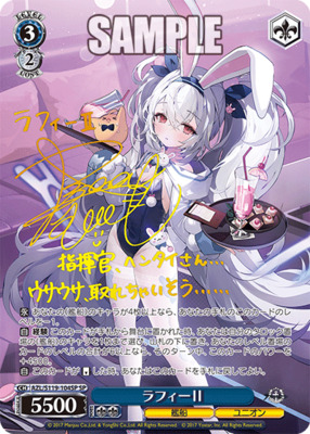 List of Japanese Azur Lane vol.2 [Weiss Schwarz] Singles | Buy