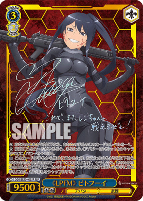 再び、銃を取るレン PR+ ヴァイス GGO GGO追加‼️先行公開を見ていくぜ