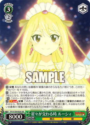 List of Japanese Fairy Tail: 100 Years Quest [Weiss Schwarz