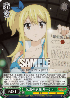 List of Japanese Fairy Tail: 100 Years Quest [Weiss Schwarz