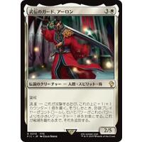 MTG: Magic The Gathering/FINAL FANTASY Commander]【JP】Auron