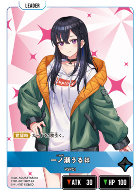 List of Ichinose Uruha | Buy from TCG Republic - Online Shop for