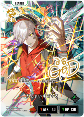 List of Japanese [BP01] Luminous Daybreak [Xross Stars] Singles