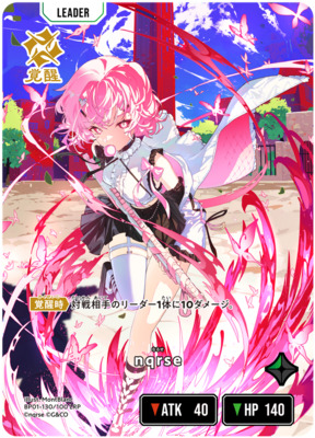 List of Japanese Xross Stars Singles , LRPP (Order: Card No)| Buy