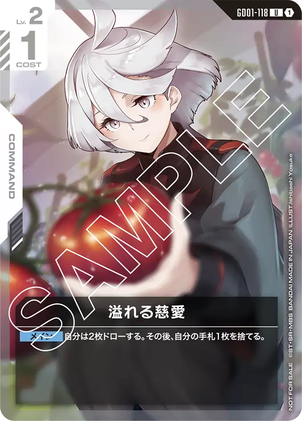 スレッタ・マーキュリー パラレル ガンダムカードゲーム GUNDAMカード