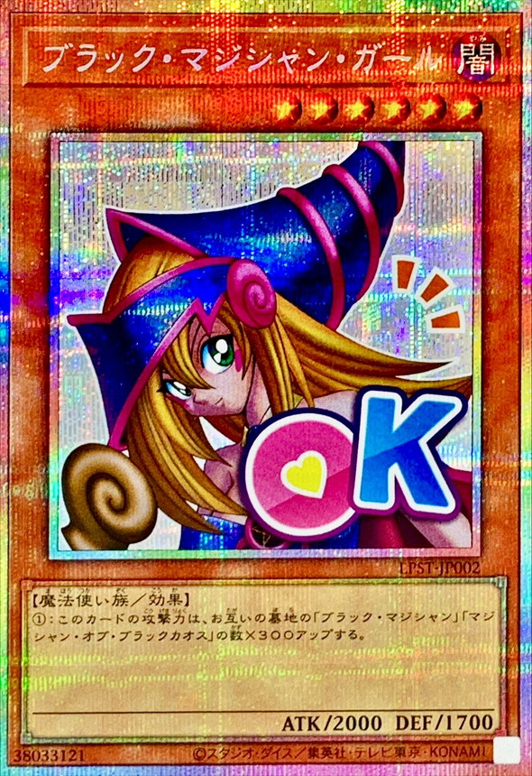 Yu-Gi-Oh! OCG/[LPST] LIMITED PACK -STAMP EDITION-]Dark Magician