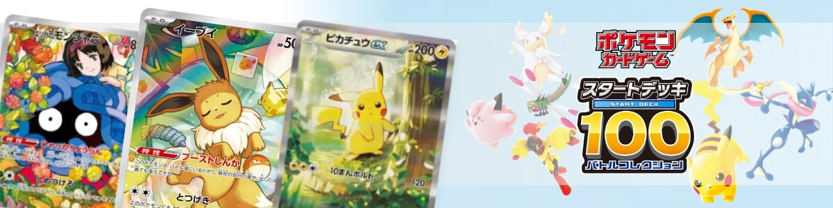 Pokemon Card Game/☆Promotional Cards]プレイヤーズセレモニー 398
