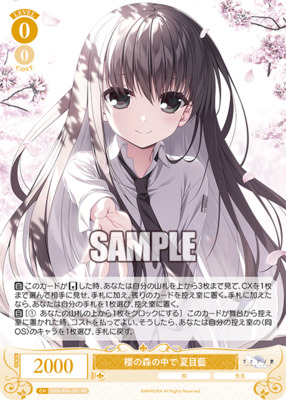 List of Sakura no Toki -Sakura no Mori no Shita o Ayumu- | Buy