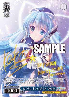 List of Japanese Premium Booster Key 25th Anniversary [Weiss