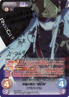 List of Japanese Re:CREATORS 1.00 [ChaosTCG] Singles | Buy from