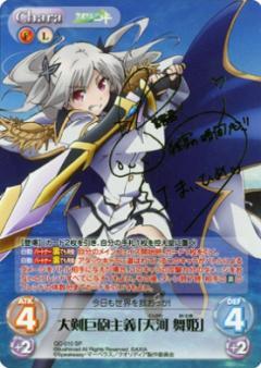 List of Japanese ChaosTCG Singles | Buy from TCG Republic - Online