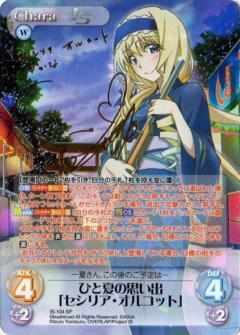 ヨ*シ様 chaostcg IS ひと夏の思い出 シャルロット・デュノア SP RR