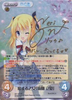 ダ・カーポ DC Chaostcg SR RRR ダ・カーポ DC Chaostcg SR RRR