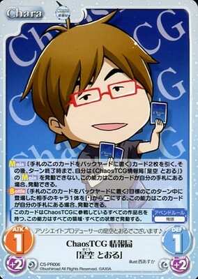 List of Japanese ☆Promotional Cards [ChaosTCG] Singles | Buy from