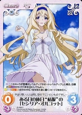 ペ*レ様 chaostcg IS ひと夏の思い出 セシリア・オルコット SP サ ペ*レ様 chaostcg IS ひと夏の思い出 セシリア・オルコット SP サ