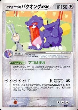List of Japanese 「トレーナーズVOL.21」おまけカード [Pokemon Card
