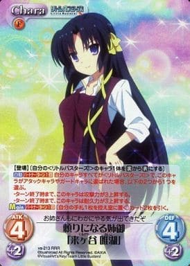 ChaosTCG カオス リトルバスターズ 来ヶ谷 唯湖 SP サイン ChaosTCG