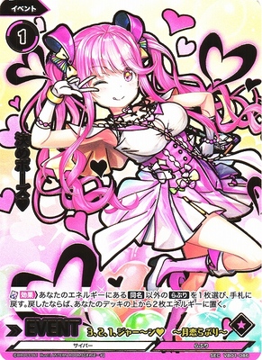 List of Japanese Vividz Singles , SEC (Order: Newest First) Page 2