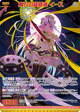 List of Japanese [E35] Z/X Legend Gaming Edition [Z/X -Zillions of