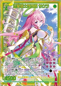 List of Japanese [E35] Z/X Legend Gaming Edition [Z/X -Zillions of