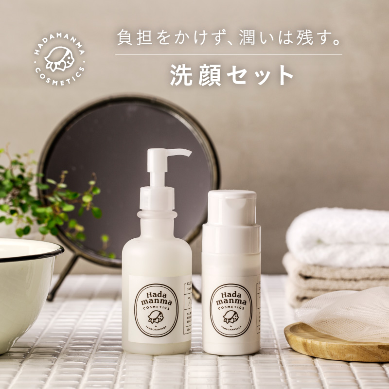 お値引きしました】 SAQINA 洗顔セット お値引きしました】 SAQINA