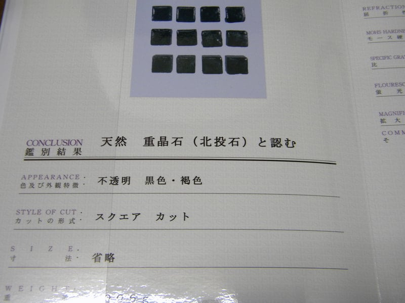 23番 お風呂用 超強力黒焼成北投石1kgセット 北投石・源泉希釈水・販売商品