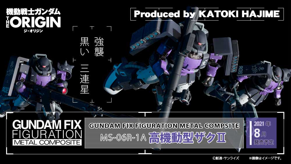 GUNDAM FIX FIGURATION METAL COMPOSITE MS-06R-1A 高機動型ザクⅡ