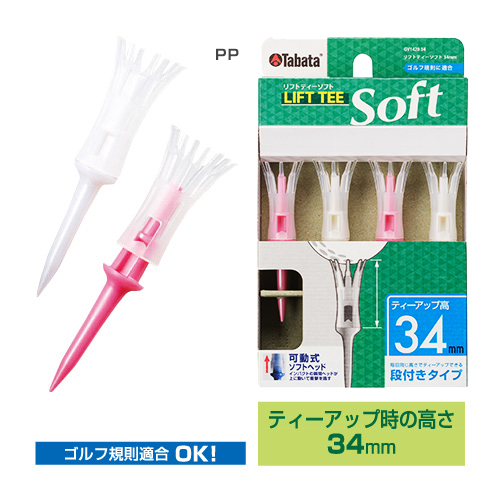 リフトティーソフト レギュラー | GV0447 | タバタゴルフ