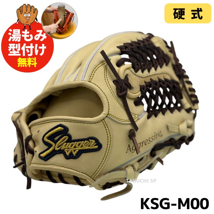 Slugger 硬式グローブ ベージュ 久保田スラッガー 硬式グローブ | 外