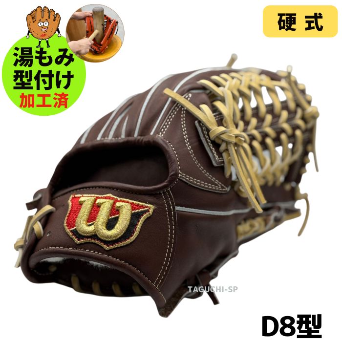 硬式外野手用グローブ – 野球専門店 タグチスポーツ