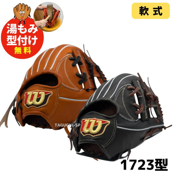 NEW【湯もみ型付け加工無料】【2025年モデル】【Wilson Staff