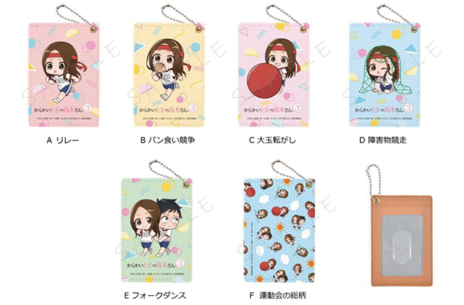 GOODS｜劇場版「からかい上手の高木さん」公式サイト