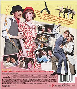 花組 宝塚大劇場公演 UCC ME AND MY GIRL Blu-ray 花組 宝塚大劇場公演