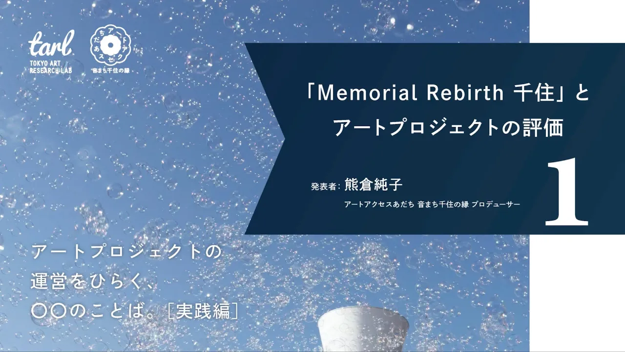 ハーバード・プロジェクト・ゼロの芸術認知理論とその実践