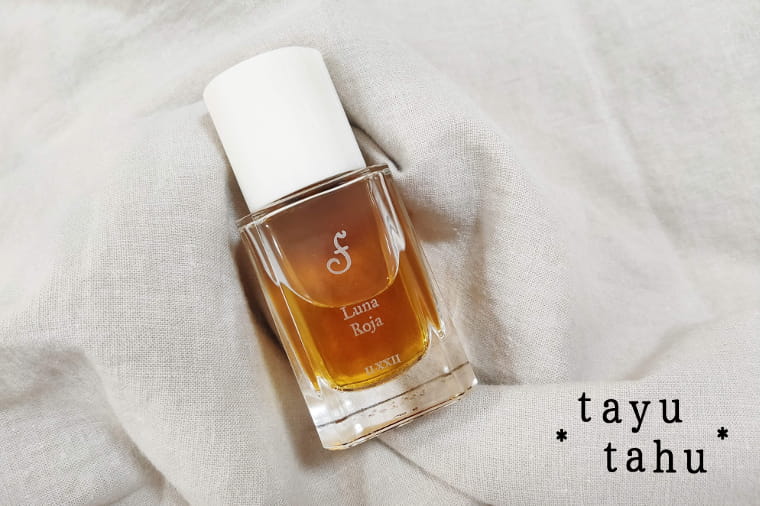 フエギア1833】ルナロハの香水レビュー｜貴腐ワインの香り