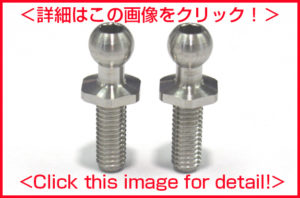 新製品】SPM チタン製 ロッドエンドボール シリーズ新登場！／New SPM
