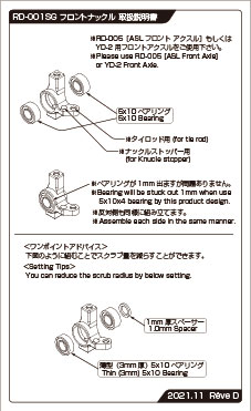 RD-001SG【RWDドリフトカー用 SG フロントナックル】￥3,500（税別