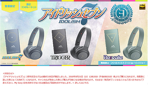 ウォークマンA40シリーズ＆ヘッドホン「WH-H800」に『アイドリッシュ