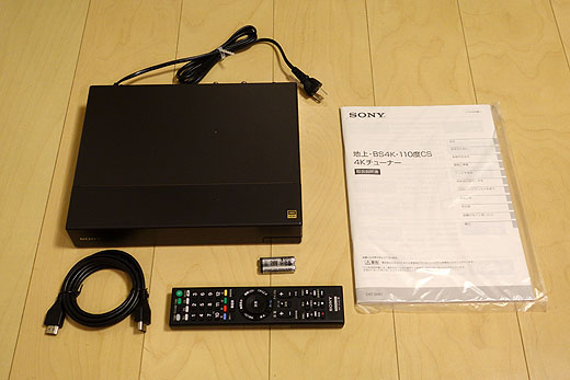 レビュー】4K放送開始前の4Kデジタルチューナー『DST-SHV1』開梱