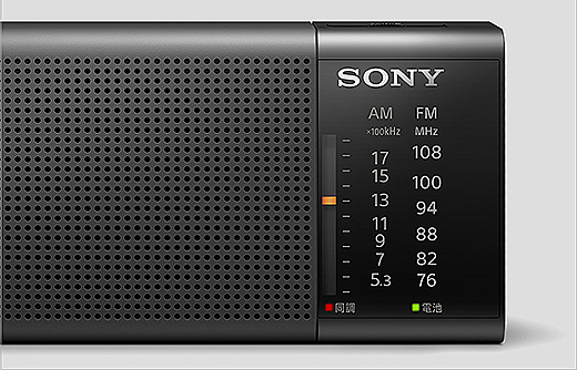 新製品】FM/AMの2バンドを気軽に受信して楽しめるハンディーポータブル