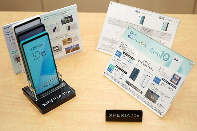 スタンダードモデル『Xperia 10 VII』ソニーストアにて予約販売開始