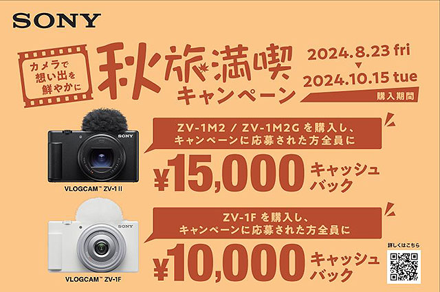 VLOGCAM ZV-1』の新色ホワイトがソニーストアで受注開始 - ソニーの新