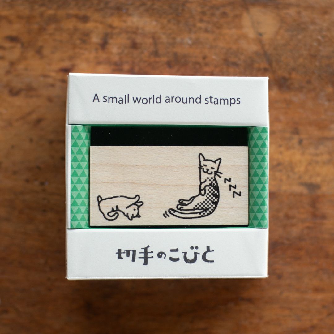 切手のこびと｜スタンプ030「すやすや子猫」 | 月刊手紙舎