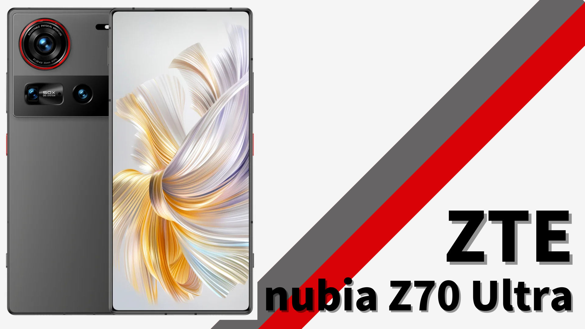 スペック解説】ZTE nubia Z70 Ultraが日本上陸！スペックを詳しく見