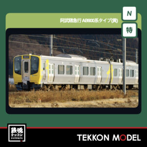 Nｹﾞｰｼﾞ 長鳴 CHANGMING 25B型 客車 7005/6次 ｾｯﾄC (6両) - 鉄魂模型