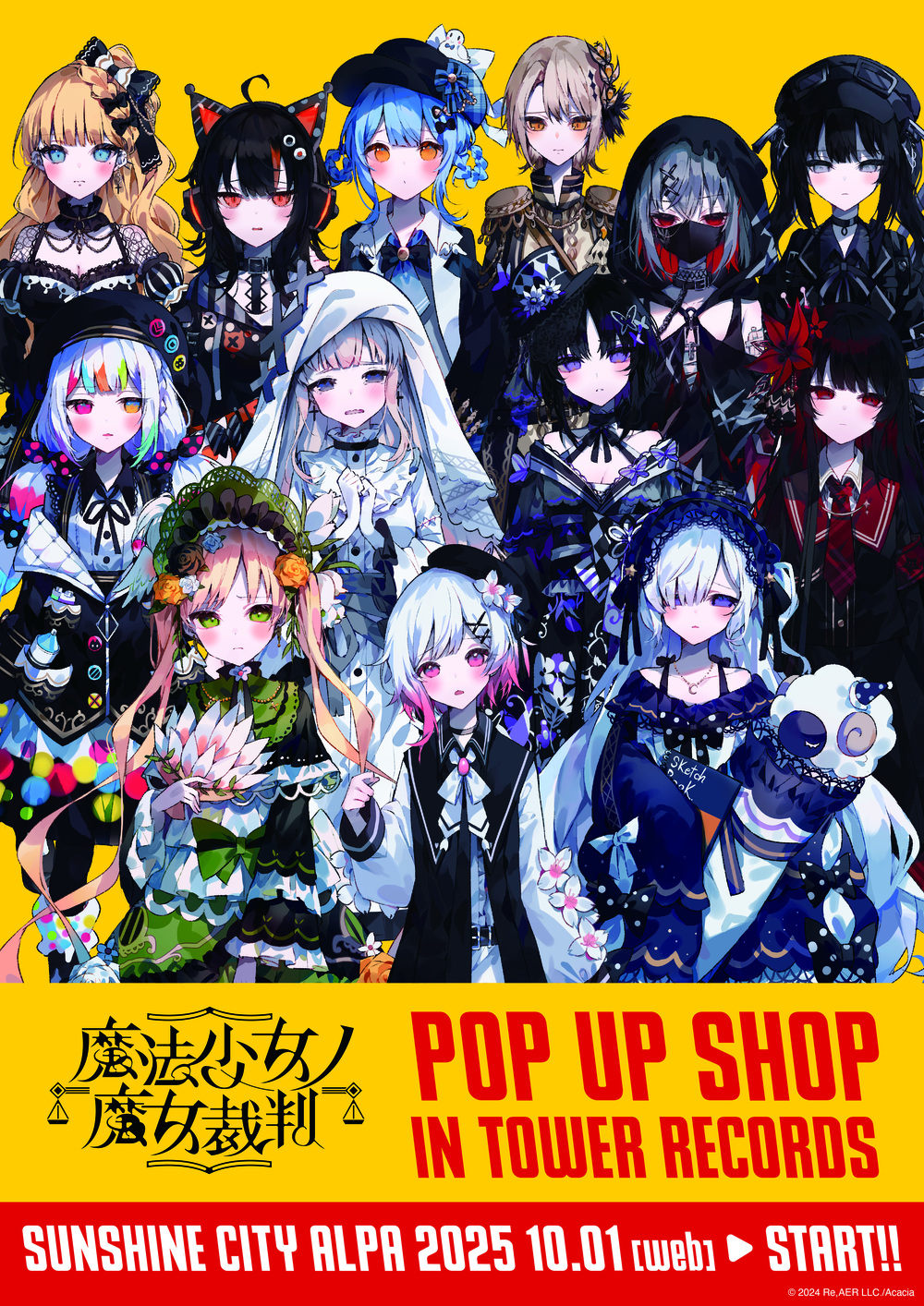 池袋会場】「魔法少女ノ魔女裁判」POP UP STORE 入場整理券