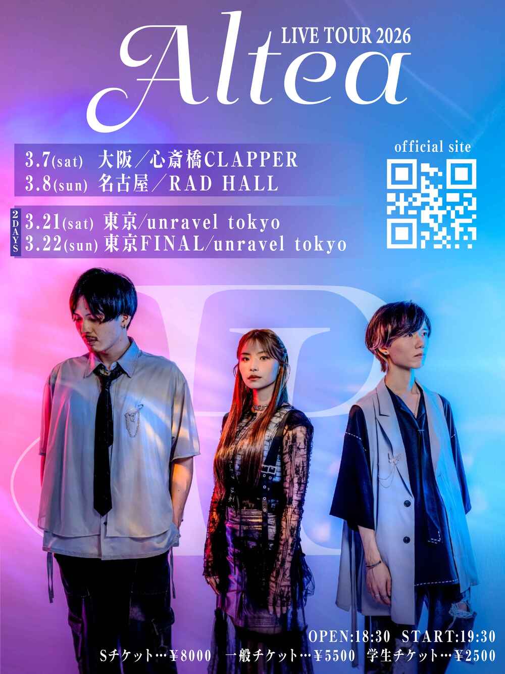 Altea 名古屋【PHALUX】 | Rad Hall