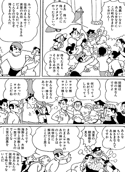 来るべき世界｜マンガ｜手塚治虫 TEZUKA OSAMU OFFICIAL