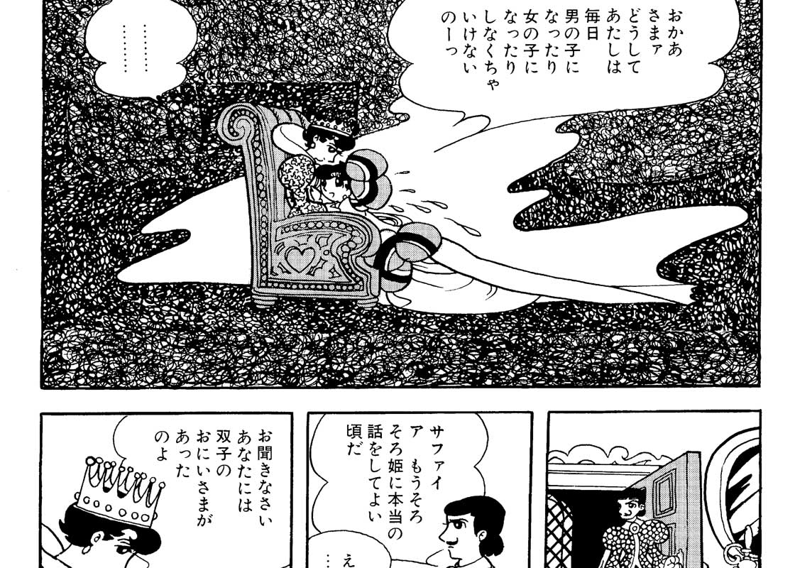双子の騎士｜マンガ｜手塚治虫 TEZUKA OSAMU OFFICIAL