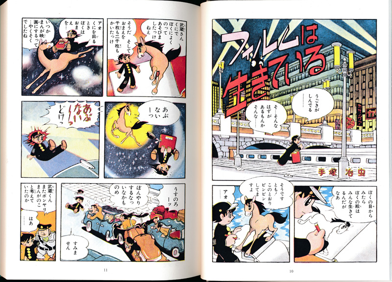 虫ん坊 2015年1月号（154）：TezukaOsamu.net(JP)